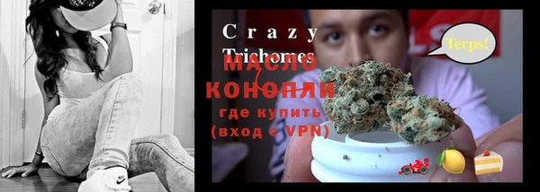 мяу мяу кристалл Семёнов
