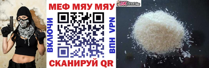 продажа наркотиков  Котельнич  МЯУ-МЯУ VHQ 