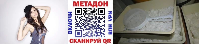 Метадон белоснежный  что такое   МЕГА зеркало  Котельнич 