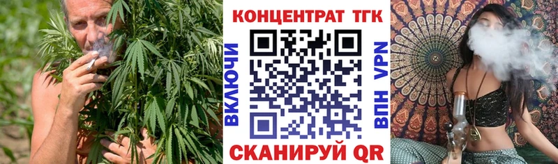 ТГК концентрат  где купить наркоту  Котельнич 